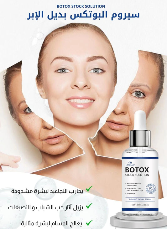 botox face serum